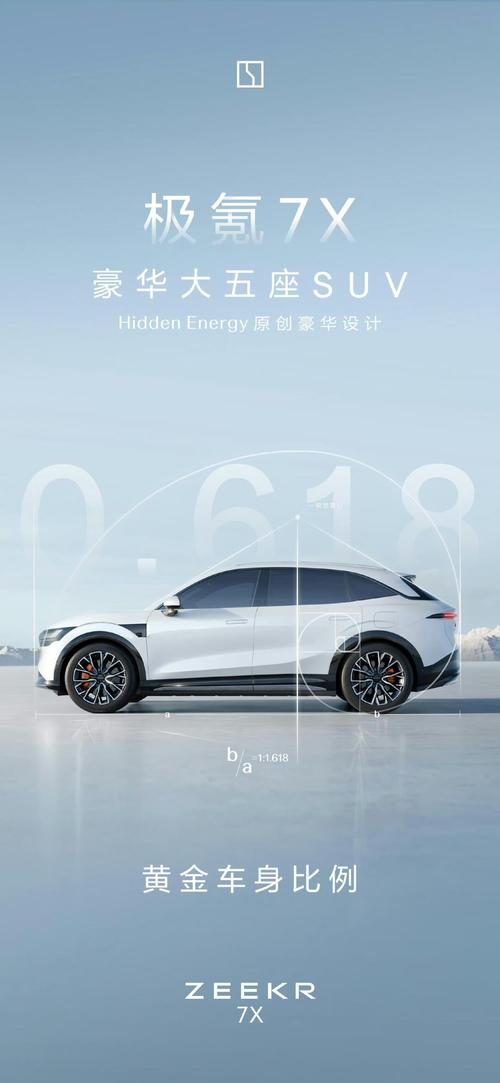 佛山218雪佛兰的品牌故事与传播，极氪X紧凑型SUV的时尚与科技